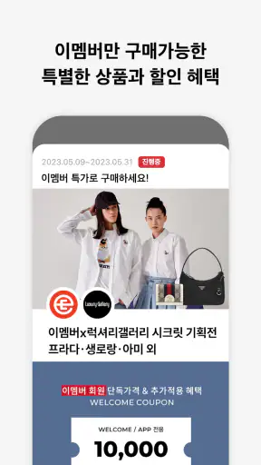 이멤버(EMEMBER) screenshot