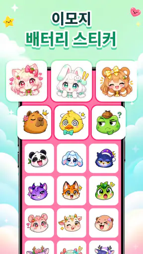 이모지 배터리: 상태 표시줄 아이콘 screenshot