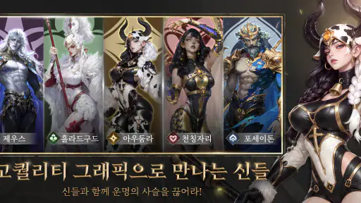 이모탈 라이징: 불멸의 각성 screenshot