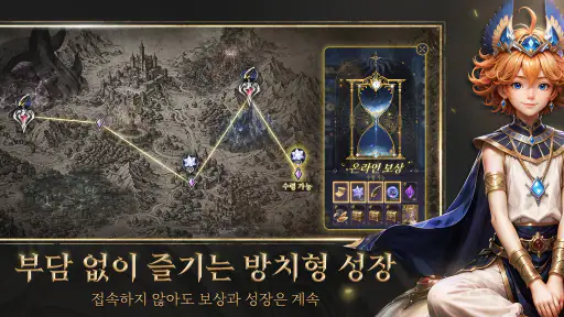 이모탈 라이징: 불멸의 각성 screenshot