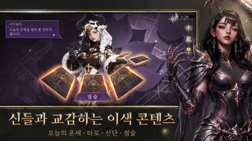 이모탈 라이징: 불멸의 각성 screenshot