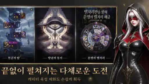 이모탈 라이징: 불멸의 각성 screenshot