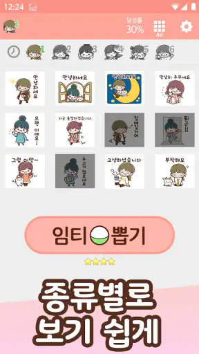 이모티콘・정중한 말 screenshot
