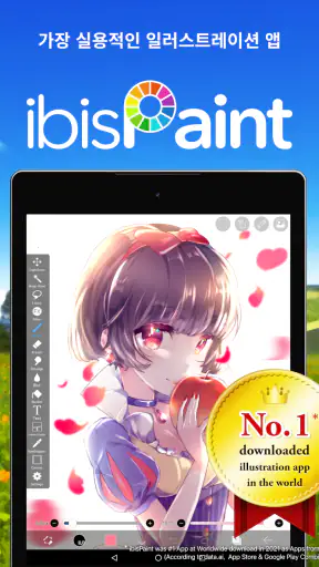 이비스 페인트 (ibis Paint) screenshot