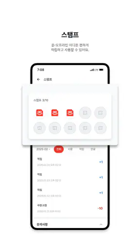 이삭토스트 screenshot