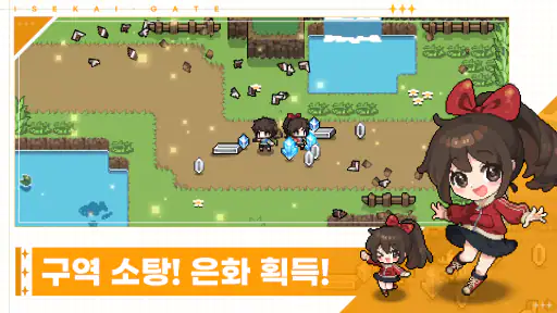 이세카이 게이트 ISEKAI GATE screenshot