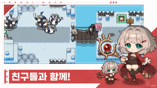 이세카이 게이트 ISEKAI GATE screenshot