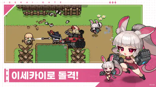 이세카이 게이트 ISEKAI GATE screenshot