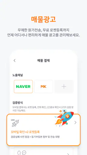 이실장 (공인중개사) screenshot