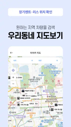 이어카-승계지원금 받고 중고차 장기렌트 리스빠른승계하기 screenshot