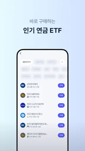 이자 – 배당으로 만드는 평생 월급 screenshot