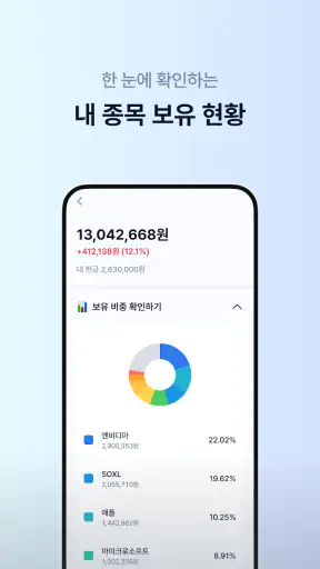 이자 – 배당으로 만드는 평생 월급 screenshot
