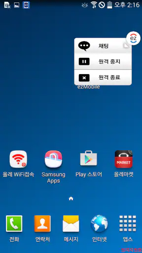 이지모바일 - 모바일 지원 screenshot