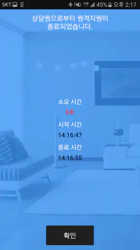 이지모바일 - 모바일 지원 screenshot