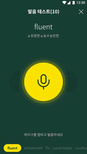 이지보카 - 영어단어 어원을 읽어주는 특별한 단어장 screenshot
