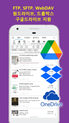 이지뷰어-만화,소설,전자책,epub,TTS,PDF screenshot