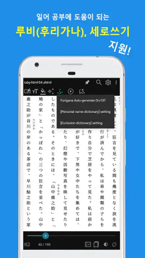 이지뷰어-만화,소설,전자책,epub,TTS,PDF screenshot