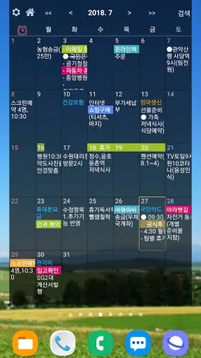 이지플래너 - 일정관리 캘린더 메모 일기 달력 screenshot