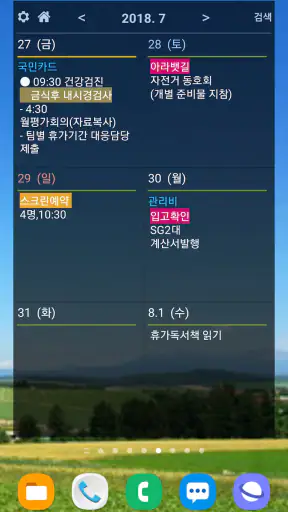이지플래너 - 일정관리 캘린더 메모 일기 달력 screenshot