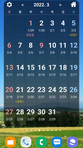 이지플래너 - 일정관리 캘린더 메모 일기 달력 screenshot