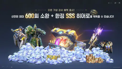 이터널 에볼루션 screenshot