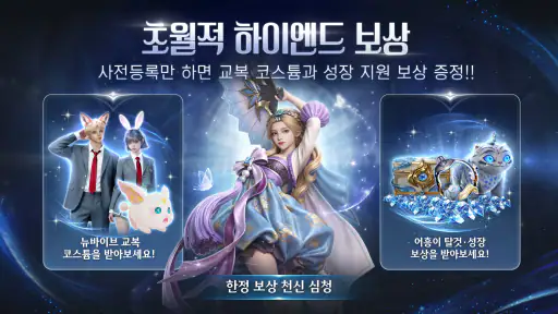 이터널 크로니클 screenshot