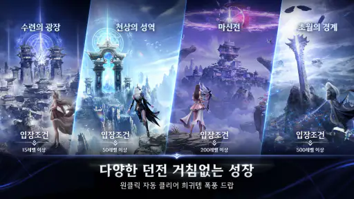 이터널 크로니클 screenshot