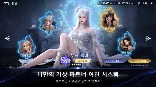 이터널 크로니클 screenshot