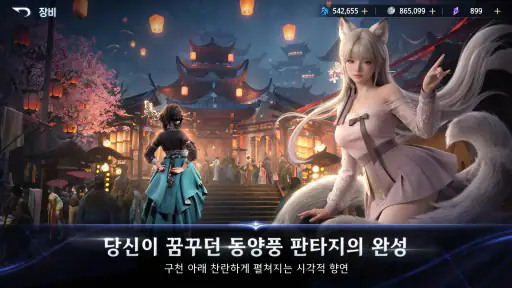 이터널 크로니클 screenshot