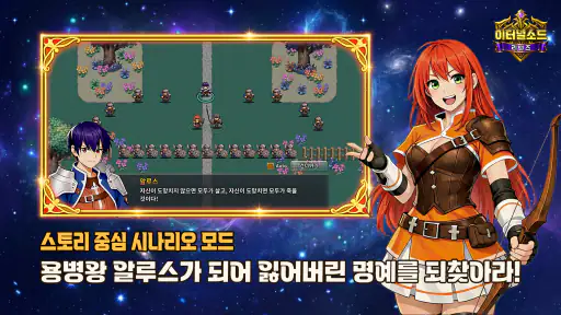 이터널소드 리턴즈 screenshot