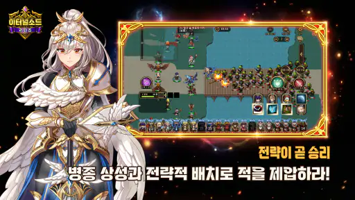 이터널소드 리턴즈 screenshot