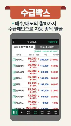 이헌상 수급박스 screenshot