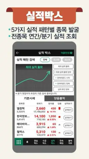 이헌상 수급박스 screenshot