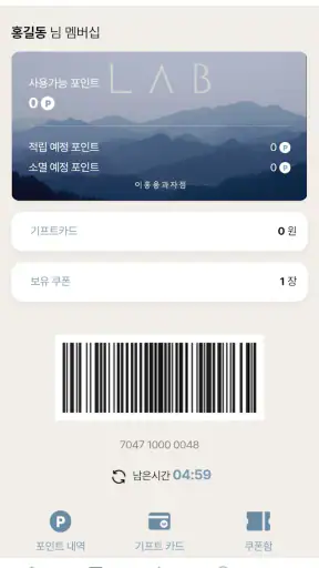 이흥용과자점 screenshot