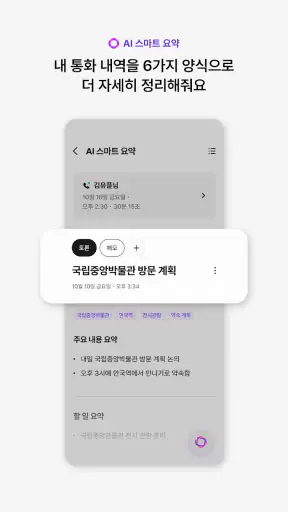 익시오(ixi-O) screenshot