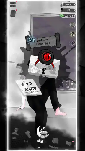 인간 실격 screenshot