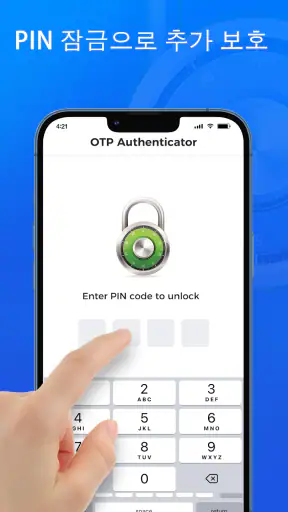 인증 앱 - 2FA 및 OTP screenshot