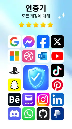 인증기 - Authkey 2FA screenshot