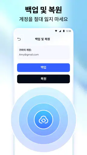 인증기 - Authkey 2FA screenshot
