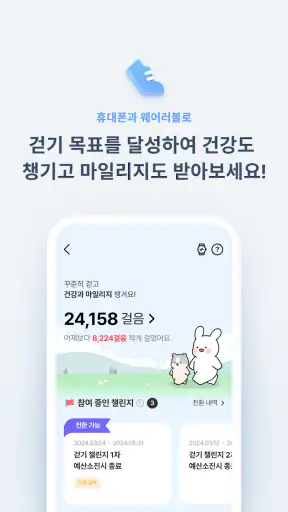 인천e음 screenshot