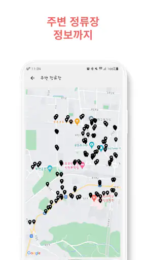 인천버스 screenshot