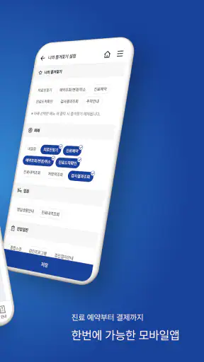 인천한림병원 screenshot
