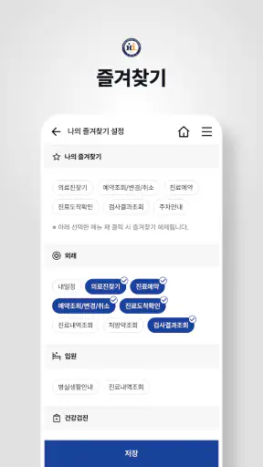 인천한림병원 screenshot