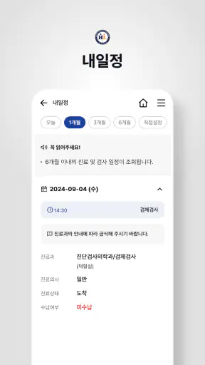 인천한림병원 screenshot