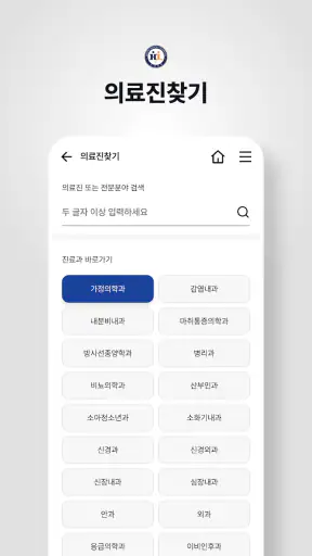 인천한림병원 screenshot