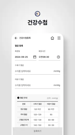 인천한림병원 screenshot