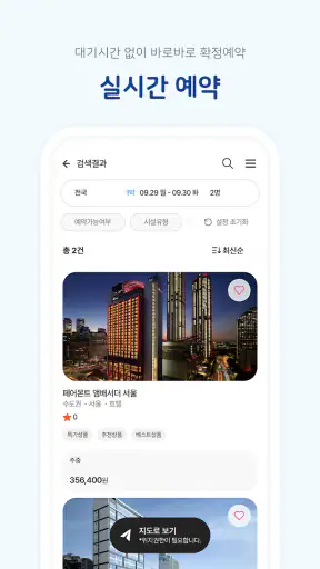 인터치 - 임직원 휴가지원 종합솔루션 screenshot