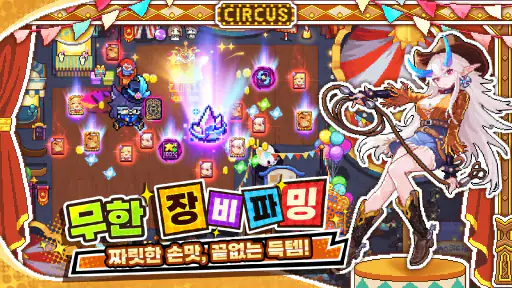 인투더던전:리본 screenshot