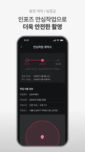 인포즈 - 모델, 사진작가, 스타일리스트를 만나는 곳 screenshot