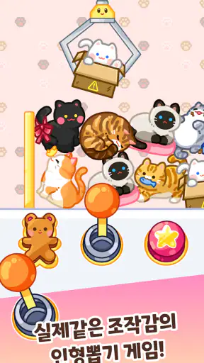 인형뽑기 마스터: 인형 박물관 타이쿤 screenshot